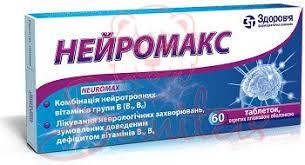Нейромакс табл.в / пл.об. №60 (10х6) блістер